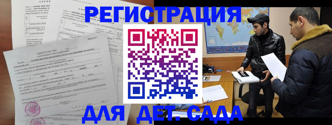 прописка для кредита в Заинске