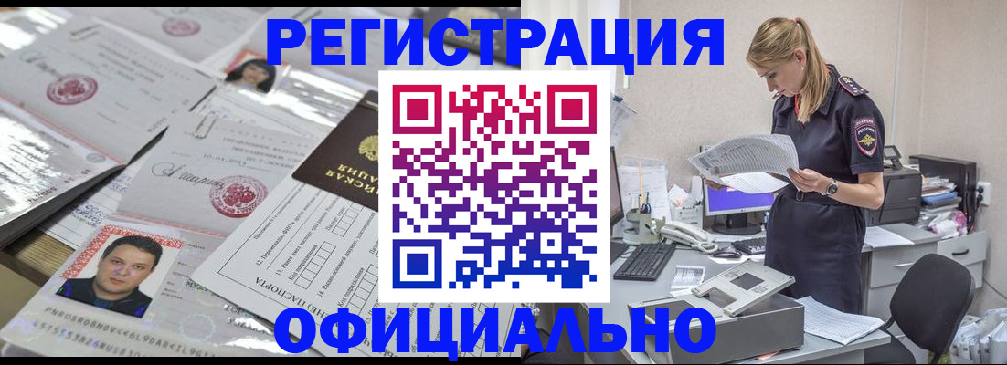 прописка для кредита в Заинске