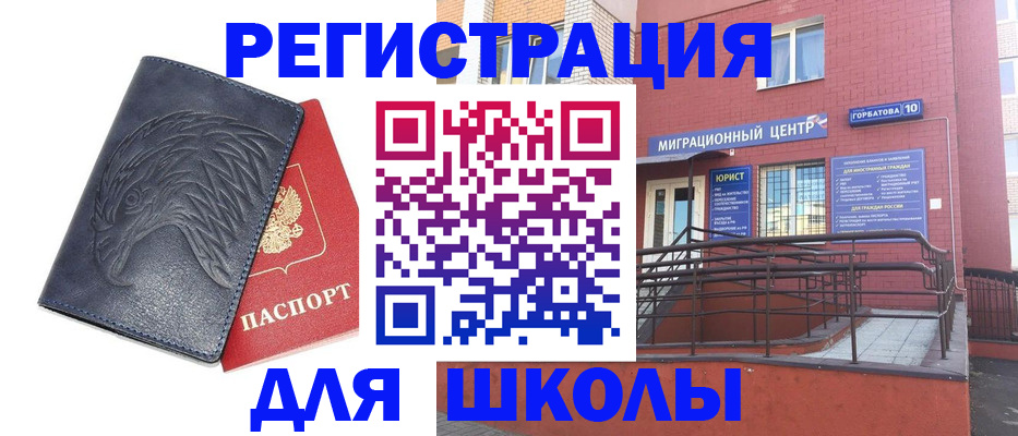 временная регистрация адрес в Заинске