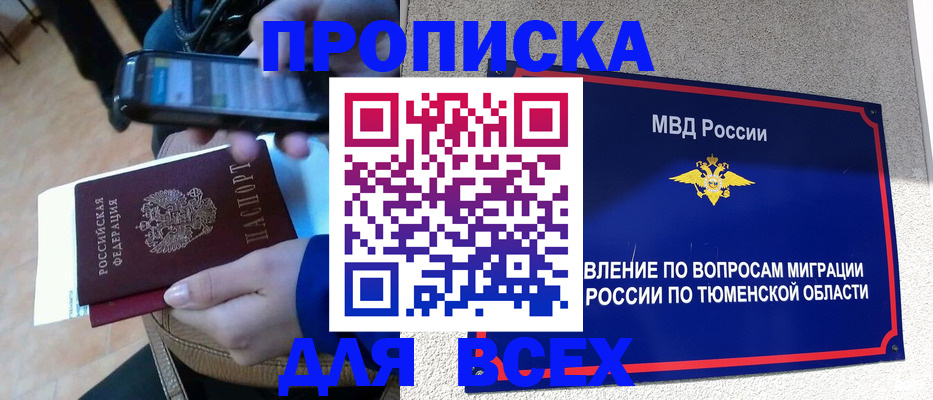 временная регистрация собственник в Заинске