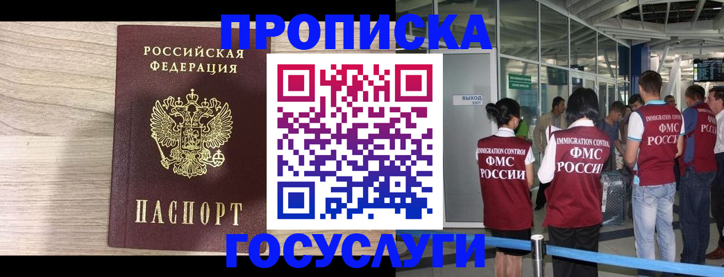 пропишу в квартире в Заинске